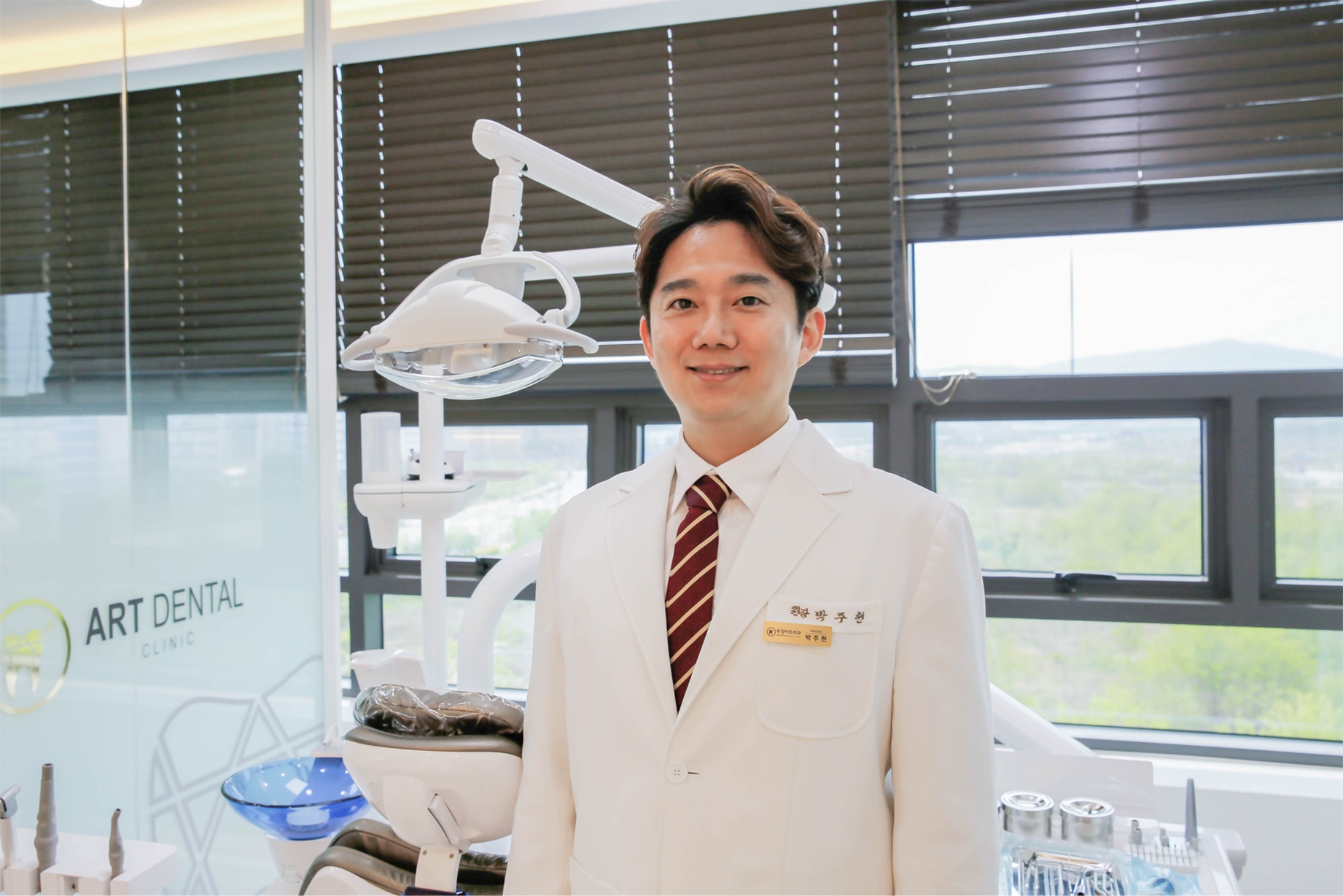 옥정아트치과 박주현 대표원장